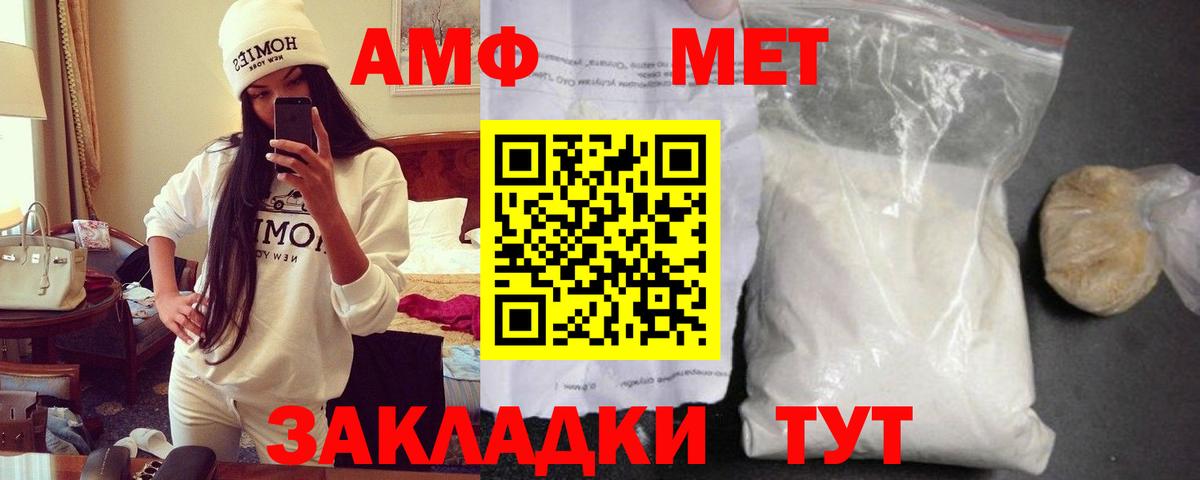 Кировск  Amphetamine Розовый  АМФЕТАМИН  Вход с VPN 