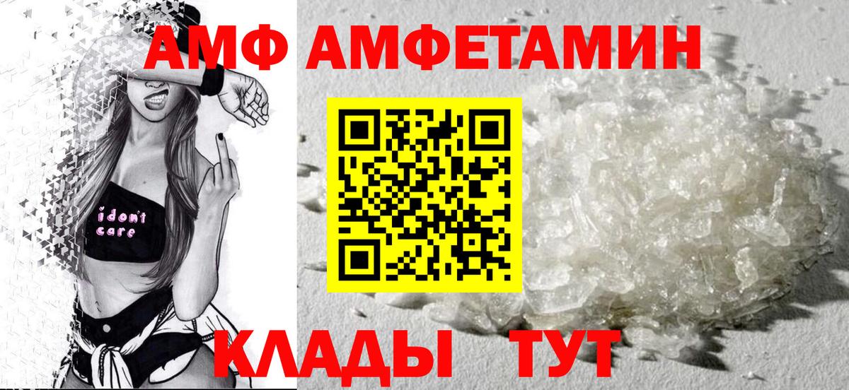 АМФЕТАМИН 98% Кировск