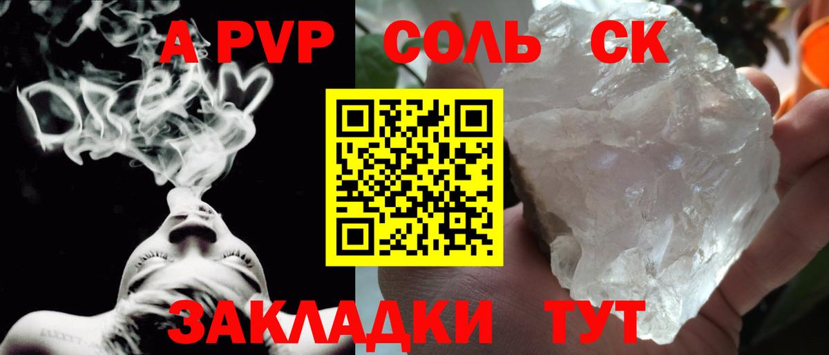 Alfa_PVP СК КРИС Кировск