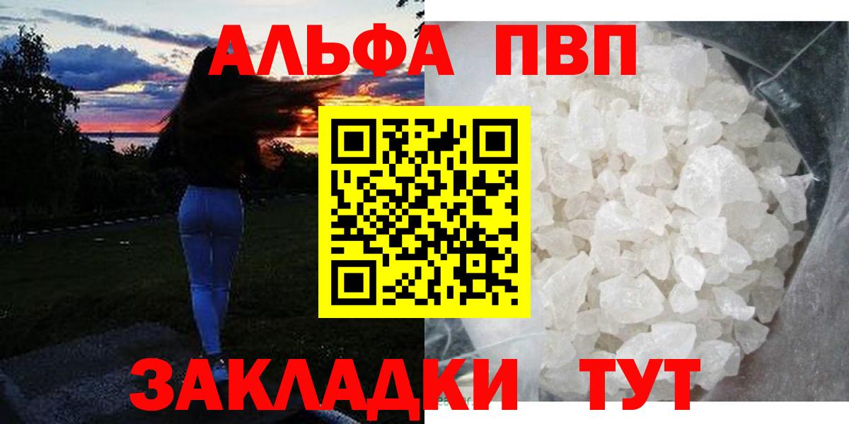 Альфа ПВП мука  Вход с VPN  Кировск 