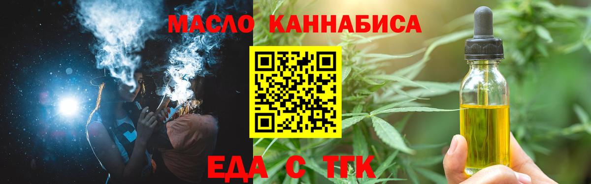 Кировск  Печенье с ТГК конопля  Вход с VPN 
