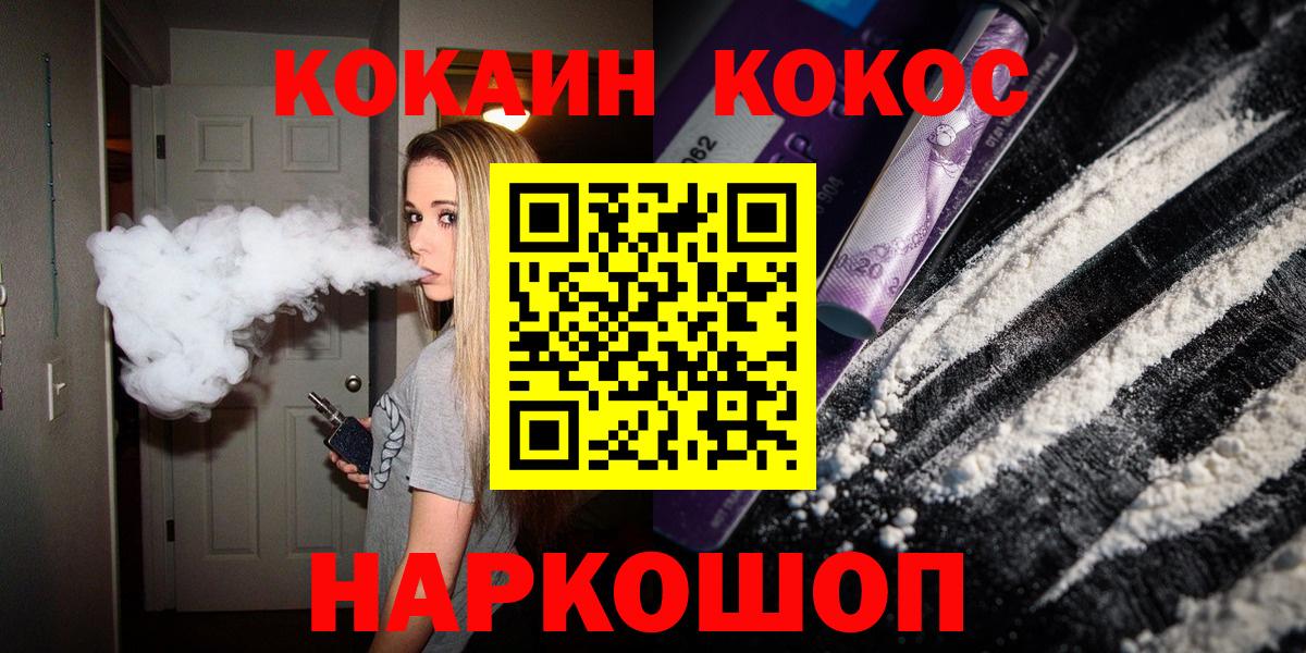 COCAIN FishScale  где купить наркоту  COCAIN 99%  Кировск  Вход с VPN 