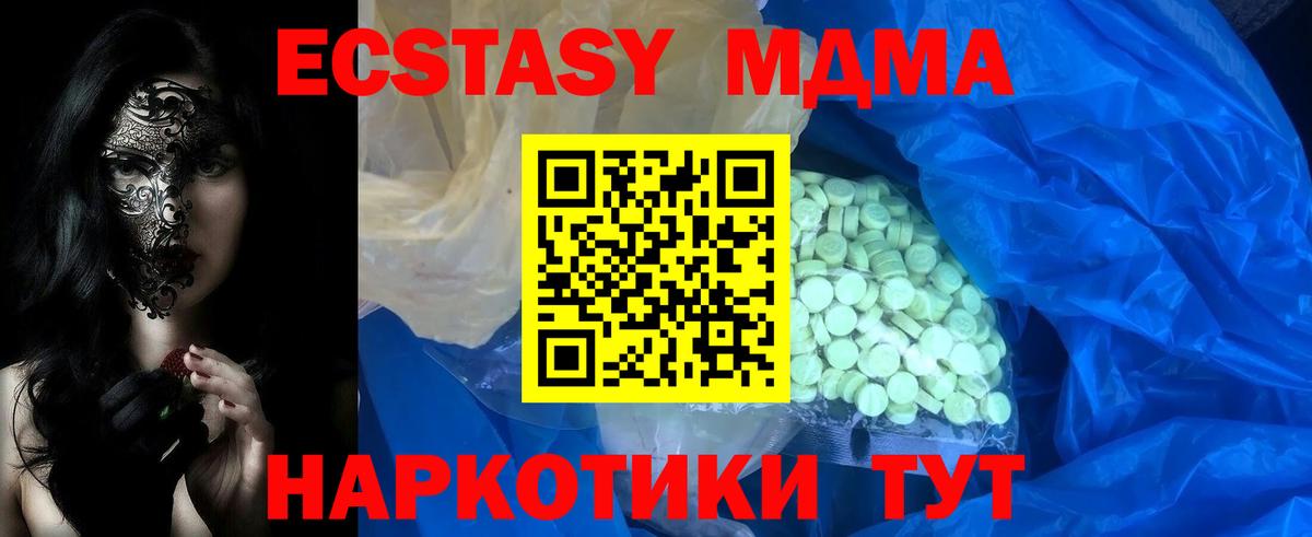 ЭКСТАЗИ DUBAI  ЭКСТАЗИ mix  Вход с VPN  ЭКСТАЗИ  Кировск 