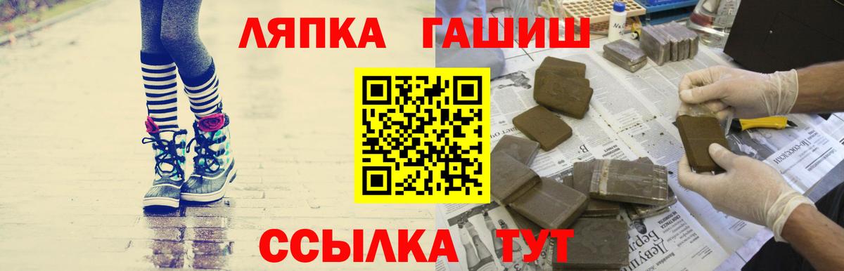 Гашиш 40% ТГК  ГАШИШ хэш  ГАШИШ  Вход с VPN  Кировск 