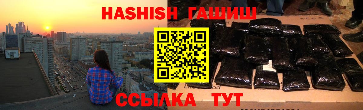 ГАШ VHQ Кировск