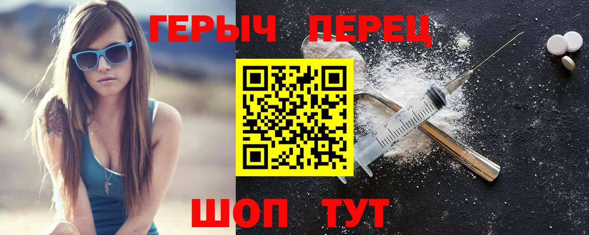 Героин хмурый  Вход с VPN  Кировск 