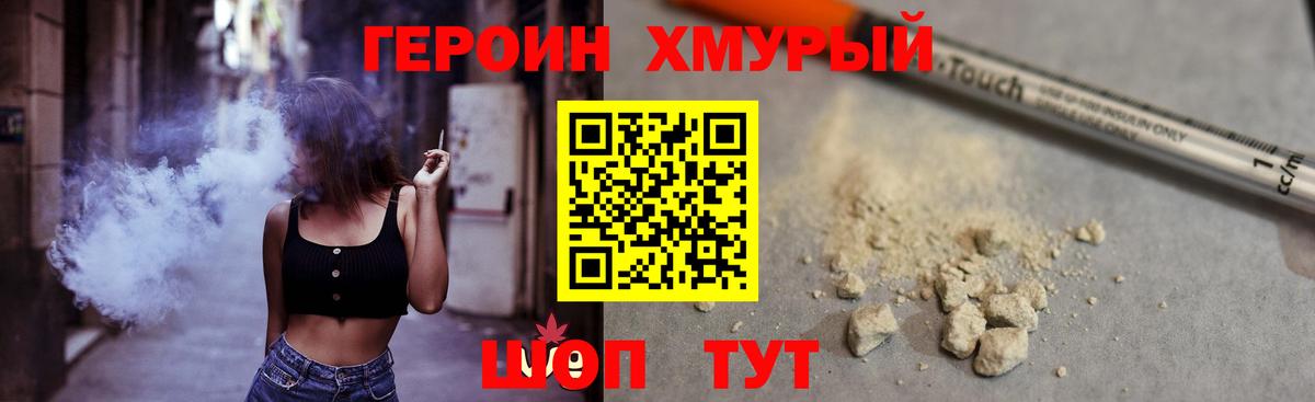 Героин белый Кировск
