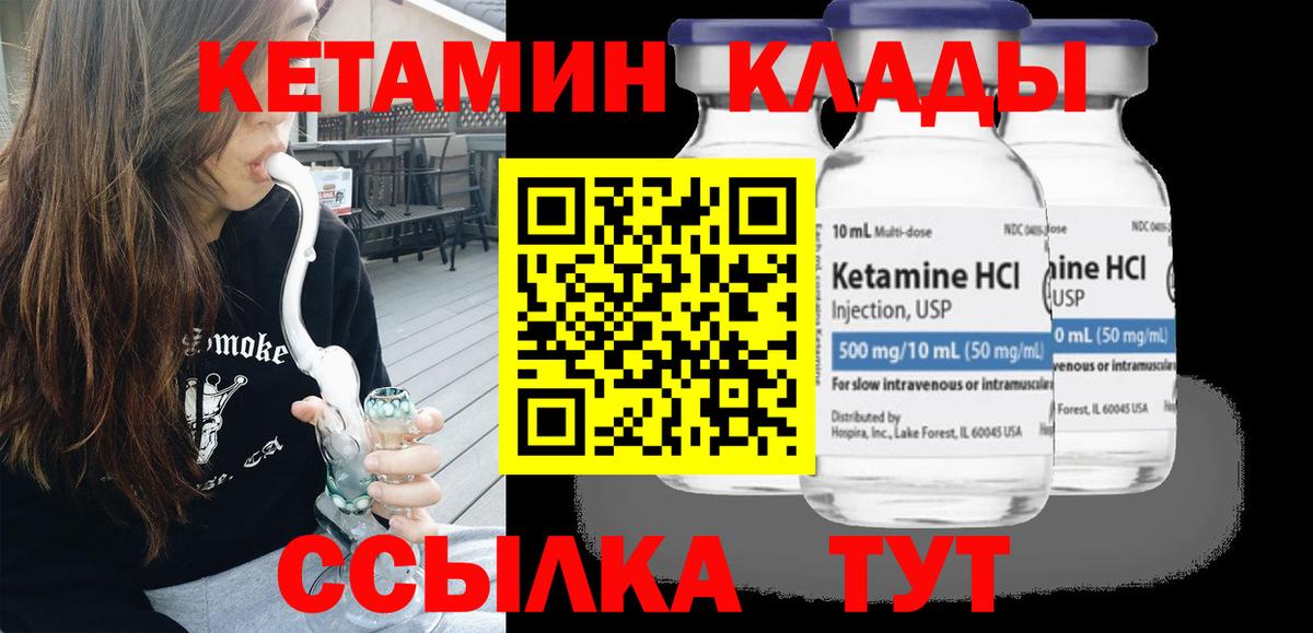 Кетамин ketamine  Вход с VPN  КЕТАМИН VHQ  Кировск 