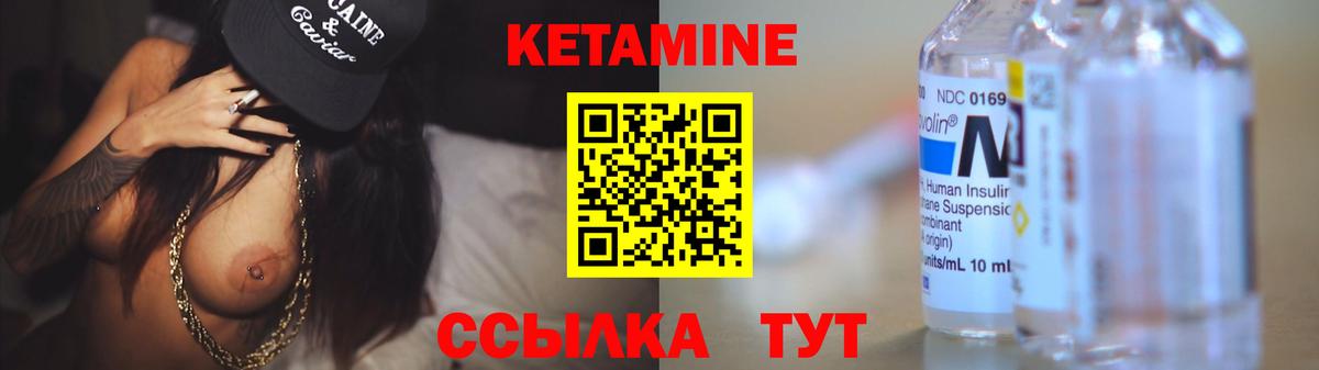 КЕТАМИН ketamine Кировск