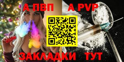 apvp Кулебаки