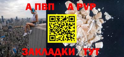 apvp Кулебаки