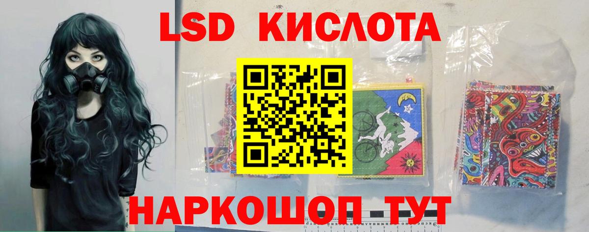 LSD-25 экстази ecstasy Кировск