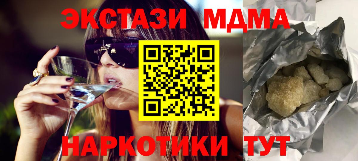 МДМА Molly Кировск