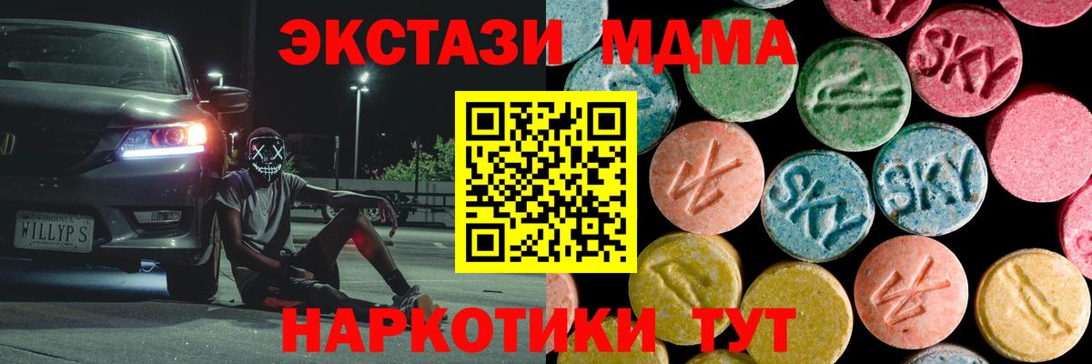 MDMA молли  Вход с VPN  Кировск  МДМА молли 