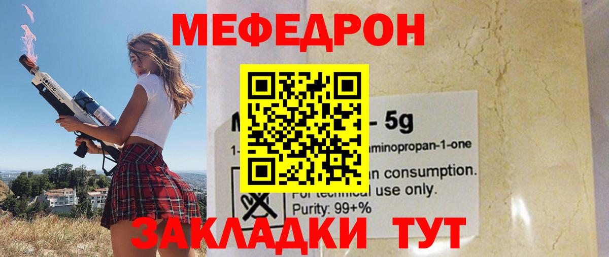 МЯУ-МЯУ  Меф 4 MMC  Кировск  Вход с VPN  МЕФ 4 MMC  Меф 