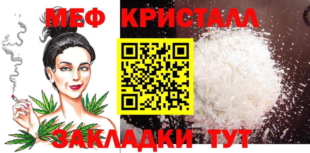 Меф мука Кировск