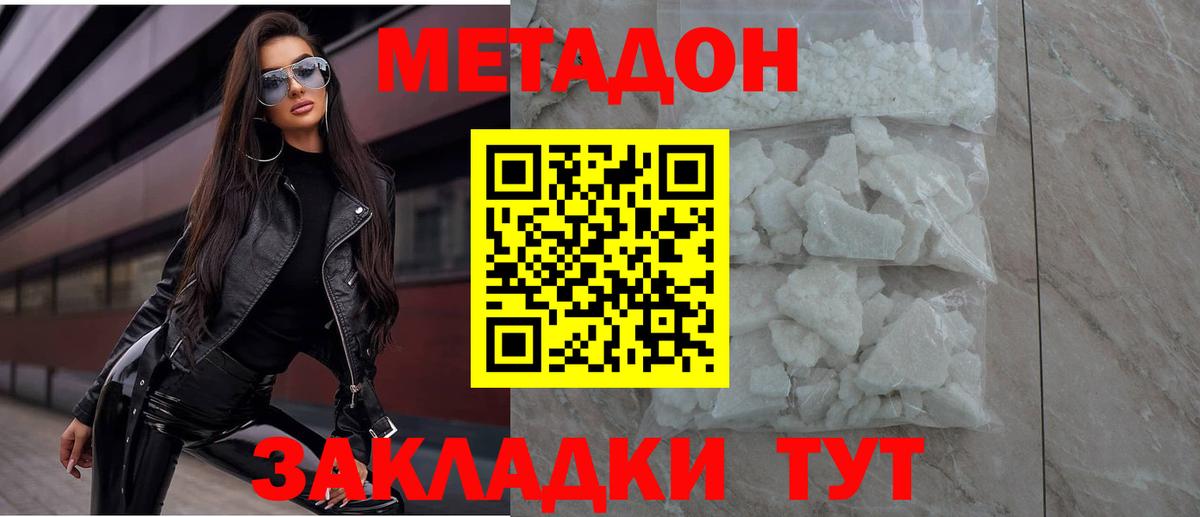 Кировск  Метадон methadone  Вход с VPN  MEGA как зайти  МЕТАДОН белоснежный 