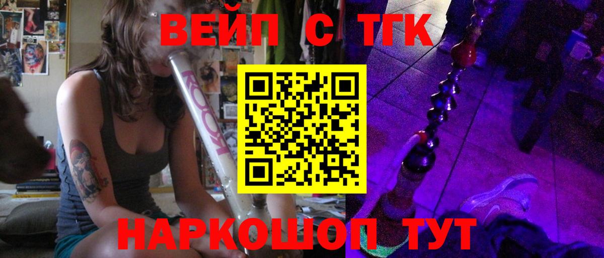 сколько стоит  Вход с VPN  Кировск  ТГК THC oil 