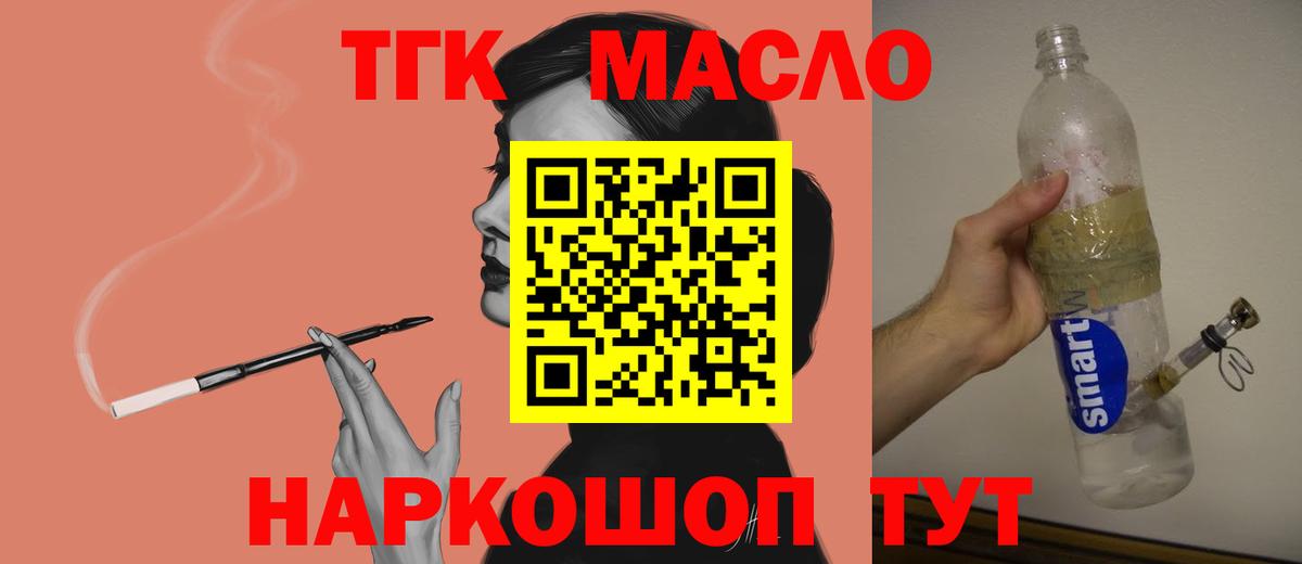 ТГК жижа Кировск